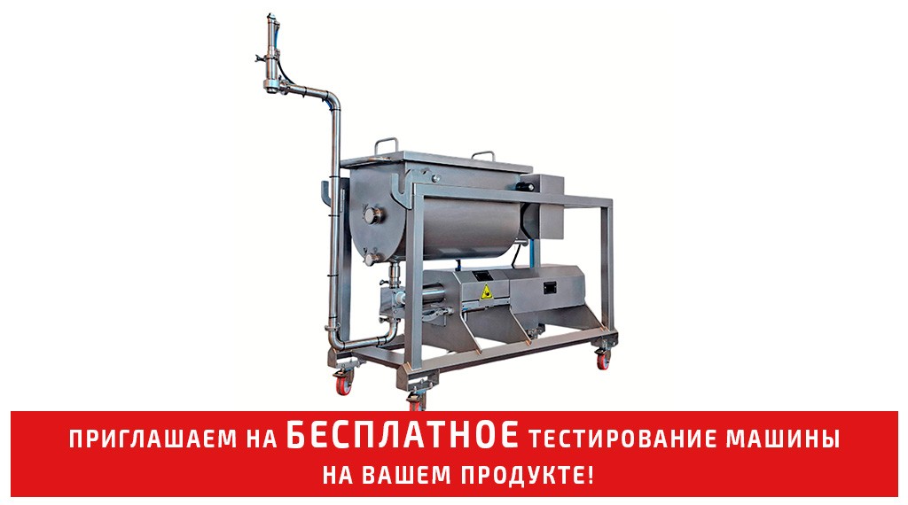 Дозатор готовой еды Fillbest EFRM от производителя — купить с доставкой по России и СНГ