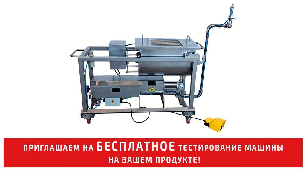 Дозатор готовой еды Fillbest EFRM от производителя — купить с доставкой по России и СНГ