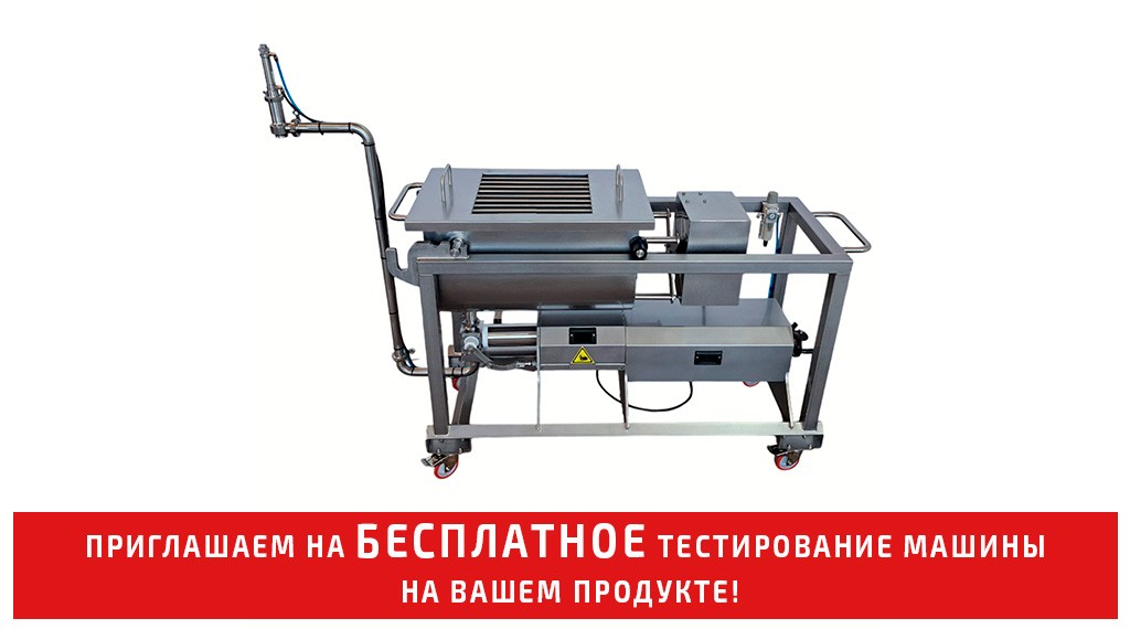 Дозатор готовой еды Fillbest EFRM от производителя — купить с доставкой по России и СНГ