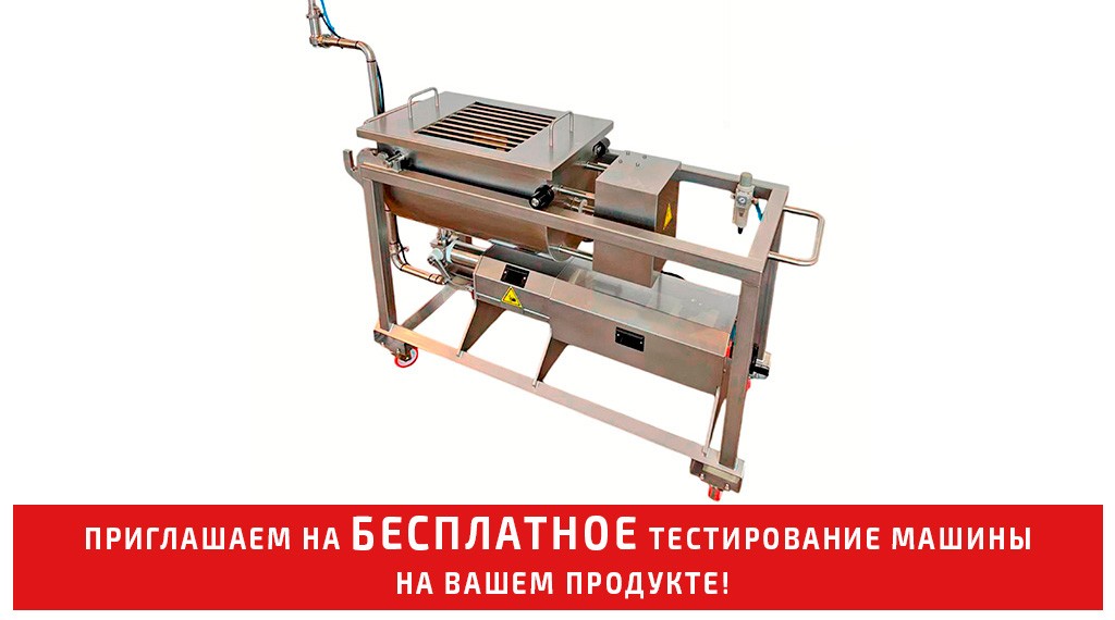 Дозатор готовой еды Fillbest EFRM от производителя — купить с доставкой по России и СНГ