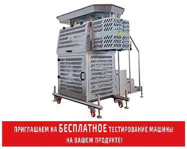 Дозатор готовой еды Fillbest VVF