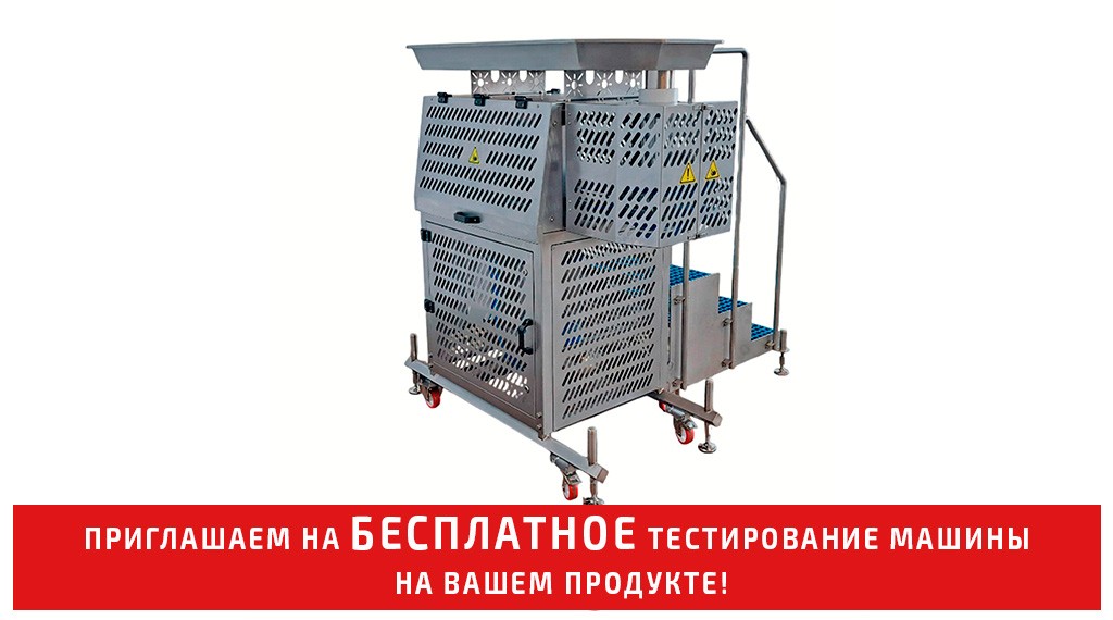 Дозатор готовой еды Fillbest VVF заказать в России | ООО БЕСТЕК-Инжиниринг