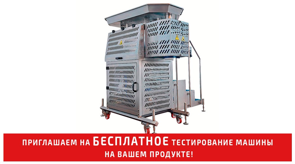 Дозатор готовой еды Fillbest VVF заказать в России | ООО БЕСТЕК-Инжиниринг