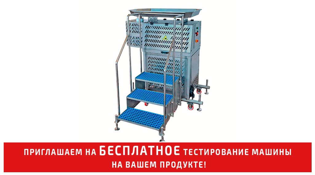 Дозатор готовой еды Fillbest VVF заказать в России | ООО БЕСТЕК-Инжиниринг