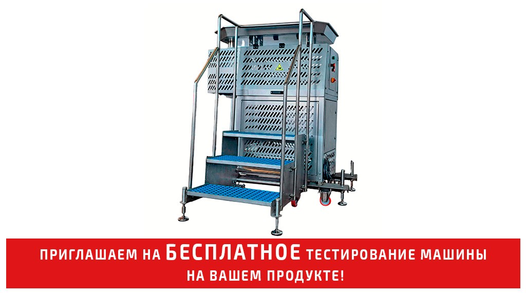 Дозатор готовой еды Fillbest VVF заказать в России | ООО БЕСТЕК-Инжиниринг