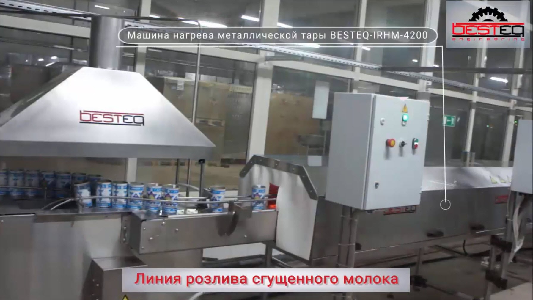 Машина нагрева металлической тары BESTEQ-IRHM-4200 от производителя — купить с доставкой по России и СНГ
