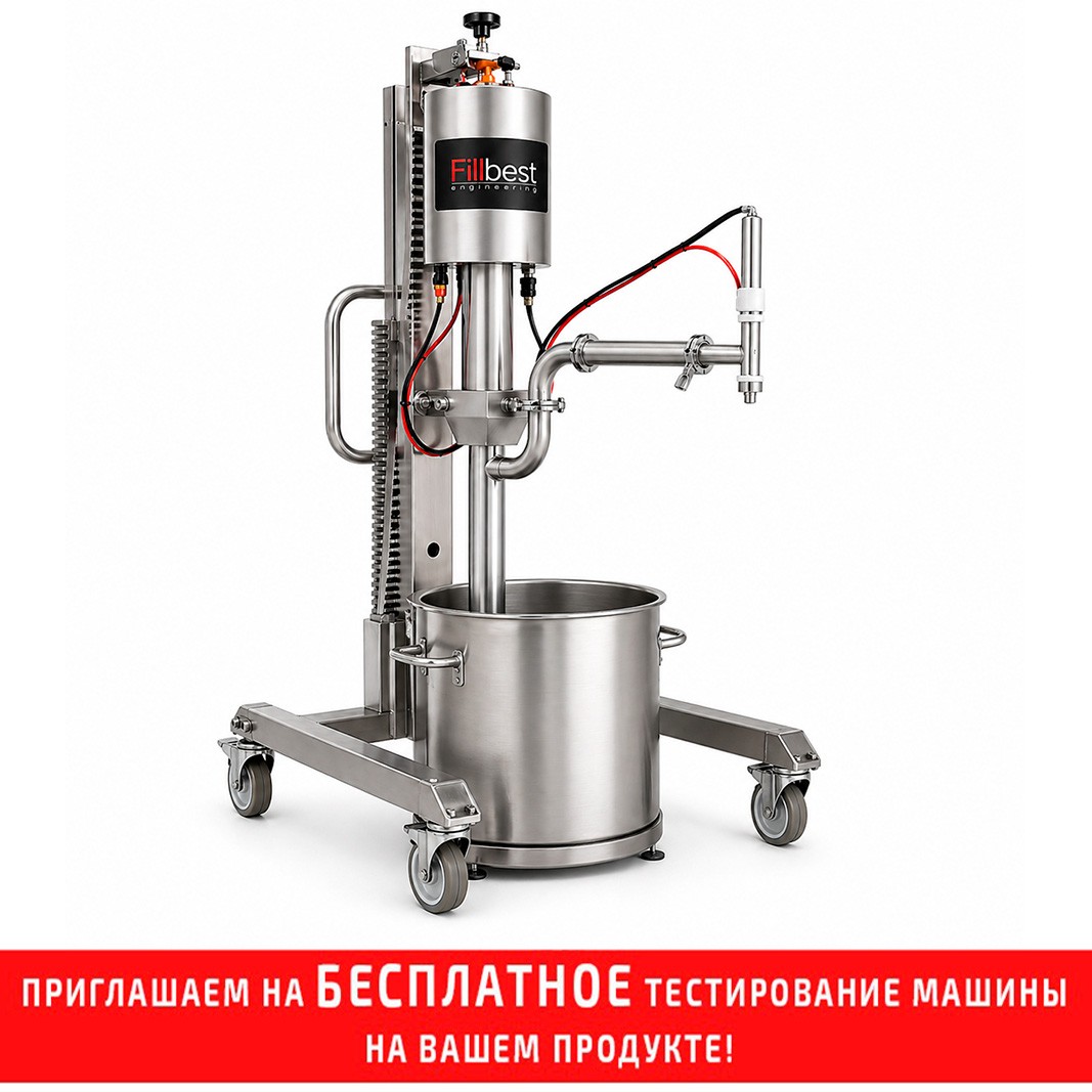 Насос перекачивания продукта Fillbest EFRM-Р заказать в России | ООО БЕСТЕК-Инжиниринг