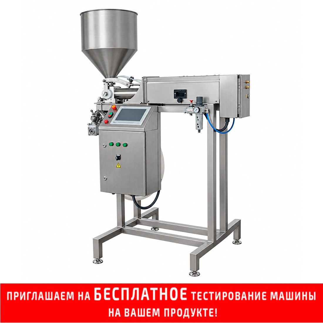 Объемный дозатор готовой еды FILLBEST-EFRM Regular заказать в России | ООО БЕСТЕК-Инжиниринг