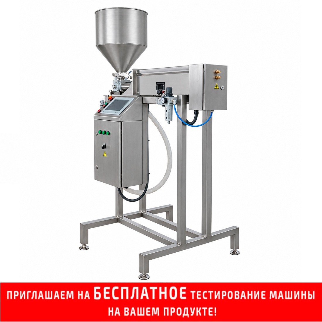Объемный дозатор готовой еды FILLBEST-EFRM Regular заказать в России | ООО БЕСТЕК-Инжиниринг