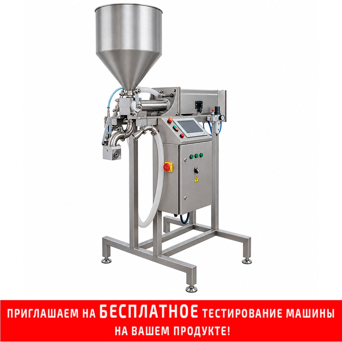Объемный дозатор готовой еды FILLBEST-EFRM Regular заказать в России | ООО БЕСТЕК-Инжиниринг