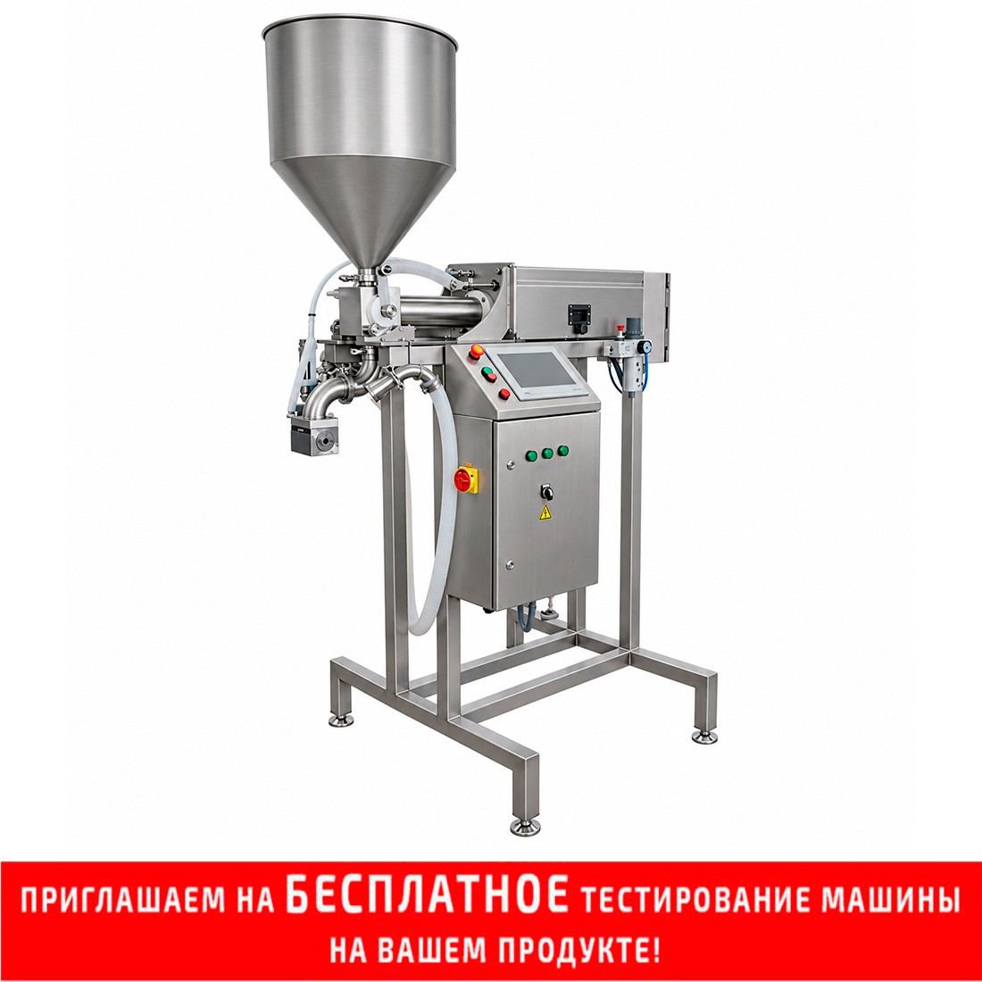 Объемный дозатор готовой еды FILLBEST-EFRM Regular заказать в России | ООО БЕСТЕК-Инжиниринг