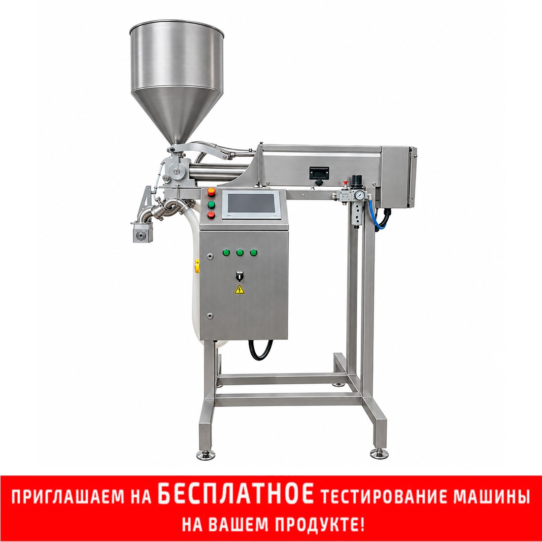 Объемный дозатор готовой еды FILLBEST-EFRM Regular заказать в России | ООО БЕСТЕК-Инжиниринг