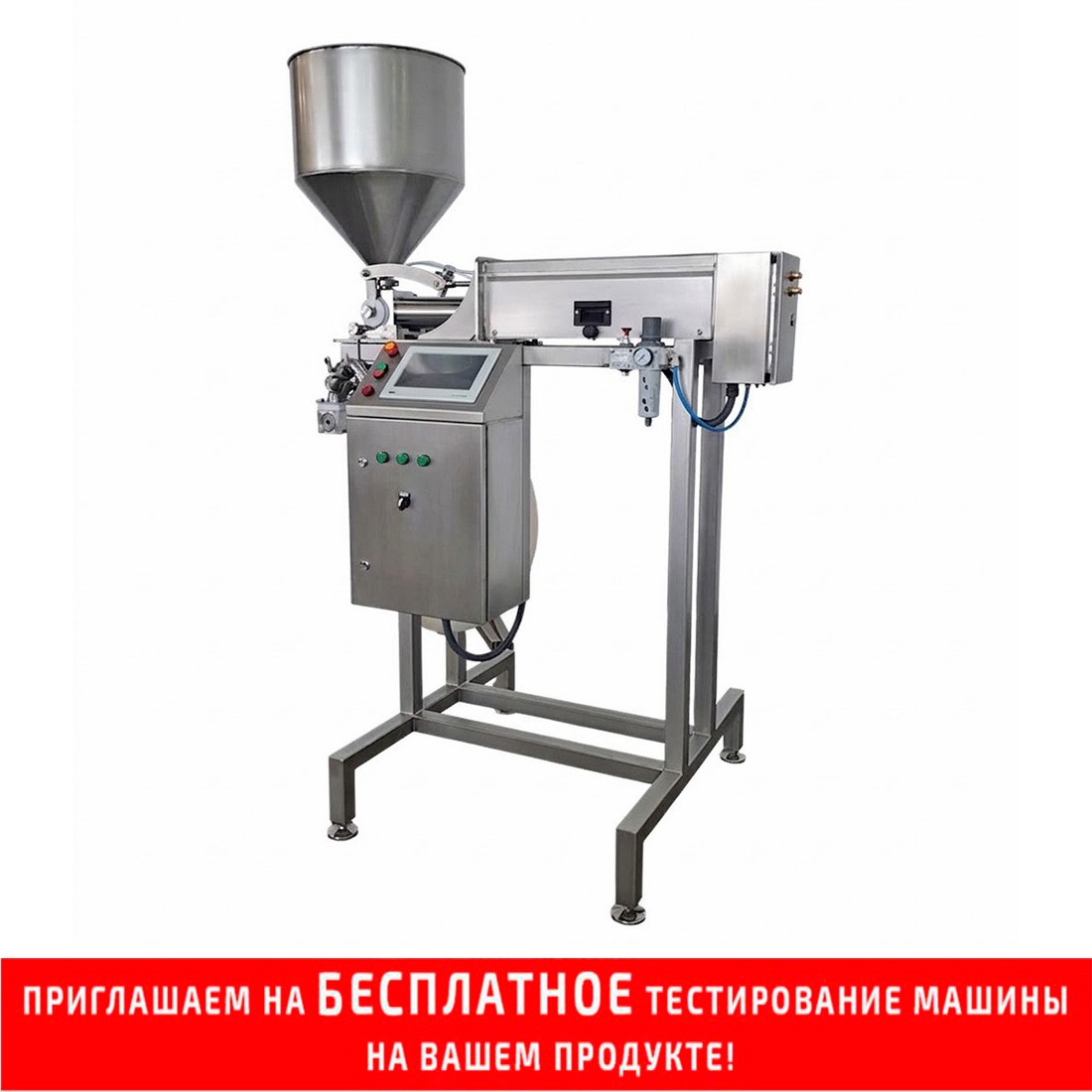 Объемный дозатор готовой еды FILLBEST-EFRM Regular заказать в России | ООО БЕСТЕК-Инжиниринг