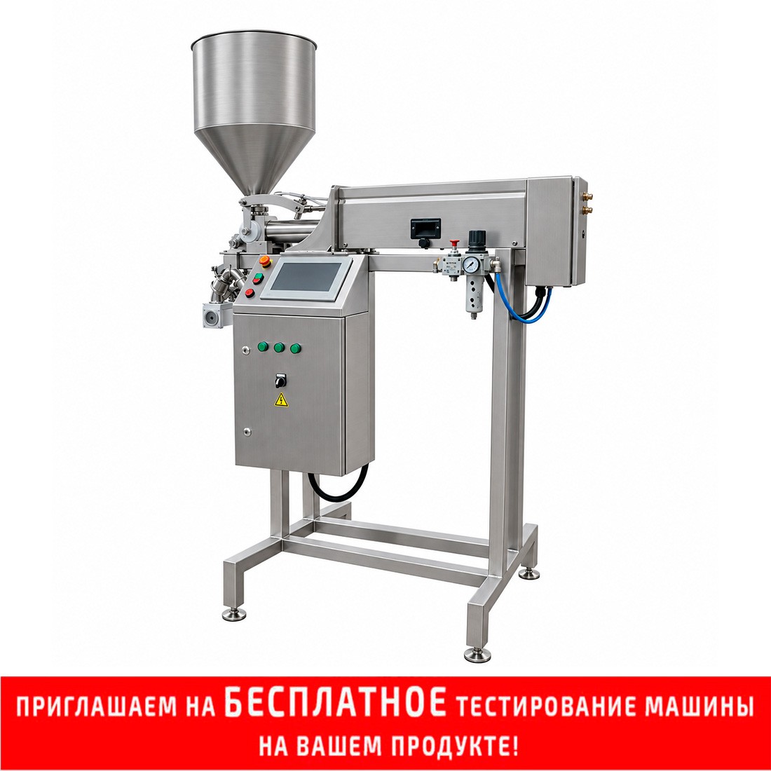 Объемный дозатор готовой еды FILLBEST-EFRM Regular заказать в России | ООО БЕСТЕК-Инжиниринг