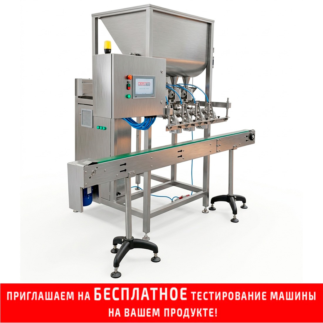 Объемный дозатор готовой еды FILLBEST-EFRM Power заказать в России | ООО БЕСТЕК-Инжиниринг