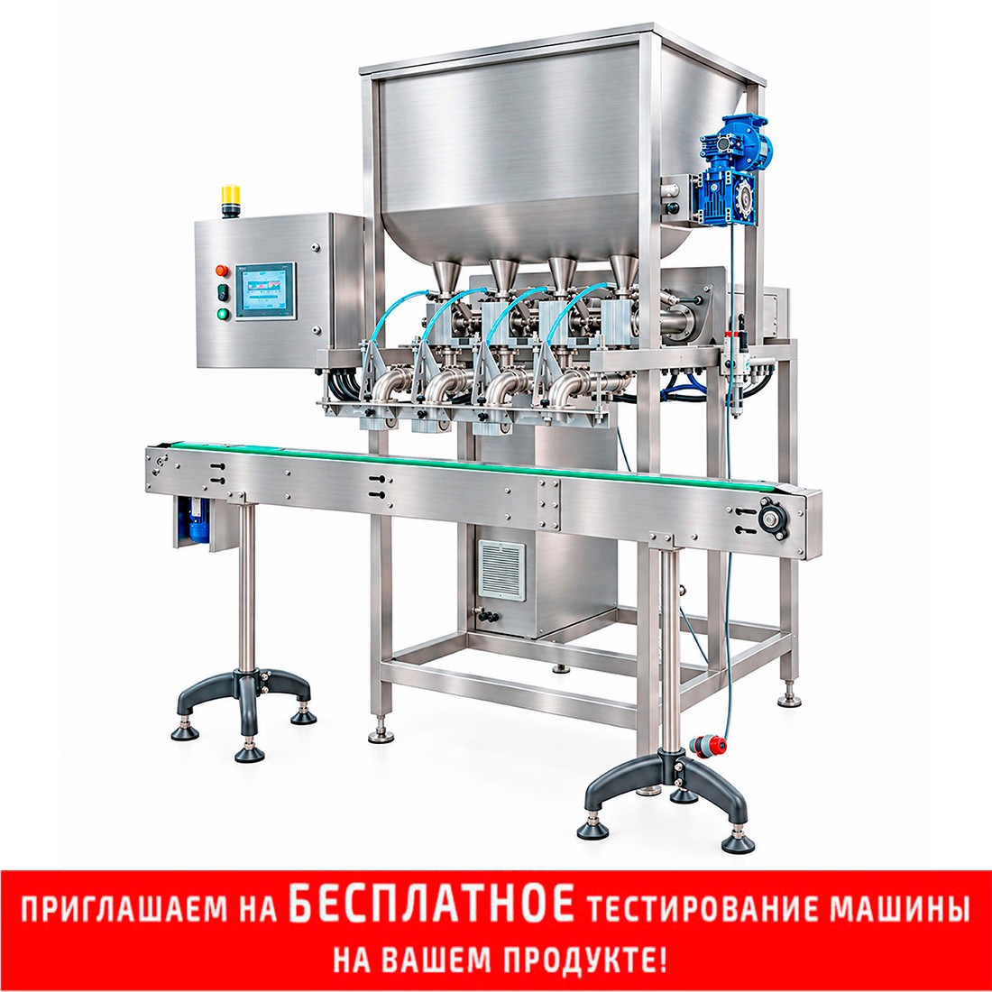 Объемный дозатор готовой еды FILLBEST-EFRM Power заказать в России | ООО БЕСТЕК-Инжиниринг
