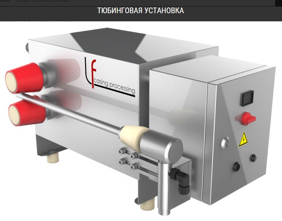 Тюбинговая установка
