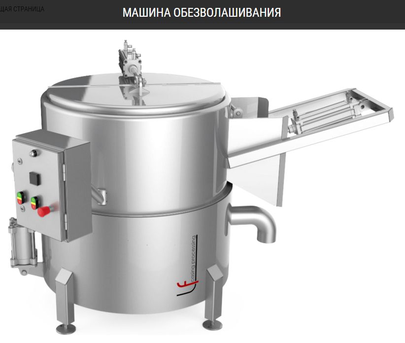 Машина обезволашивания
