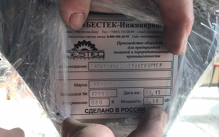 Транспортер ленточный BESTEQ-TB-4000